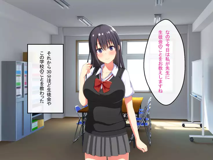 Shinjin Kyoushi no Tantou wa Bitch darake no Seitokai