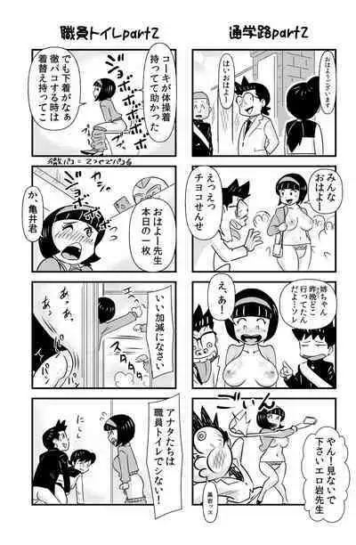 Occhoko Chiyoko Sensei