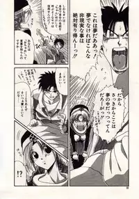 [MACKY] Koi wa Akuma Chikkuni