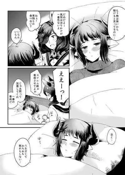 Dakishimete Yarutte Itteiru!