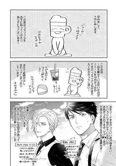 Calling Darling, Las Vegas