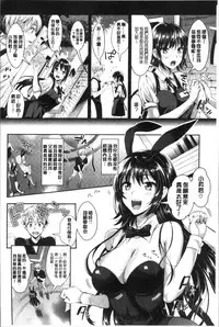 [Kojima Saya] Junjou Bitch Harem - Innocent Bitch Harem | 純情痴女後宮佳麗 [Chinese]