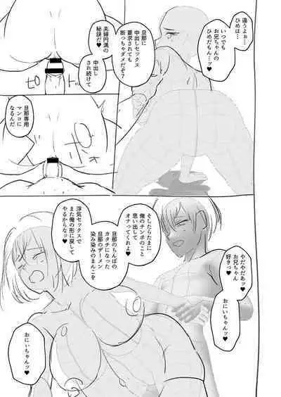 Daijoubu. Jitsumai no Kouryakubon da yo. FANZA Tokusouban