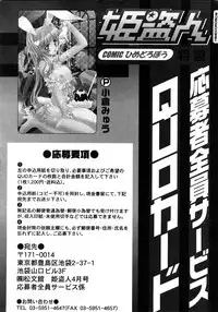 COMIC Himedorobow 2008-04