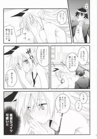 (SC62) [Zattou Keshiki (10mo, Shino)] Rakushiyo! (Nisekoi)