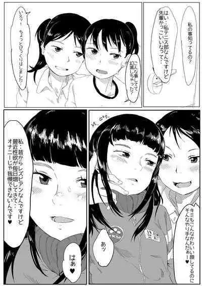 Uraura! Asai Koukou Monogatari 2