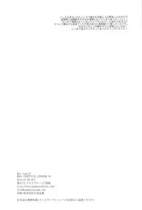 Go Tight! (Magi: The Labyrinth of Magic)