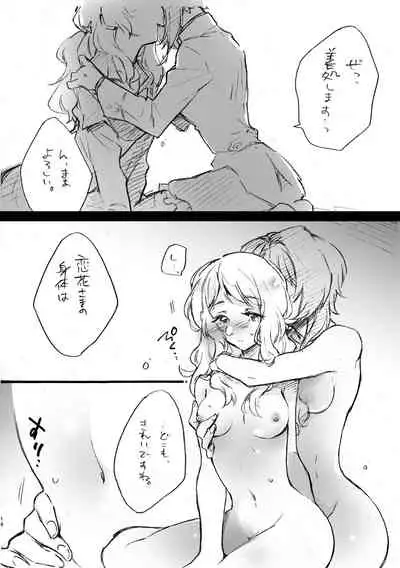 [Hana Ni Arashi (SANTOUKA)] Renka-sama, Shitsurei Itashimasu!! [Digital]