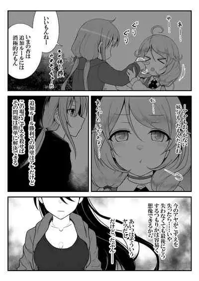 Deremasu Battle Royale