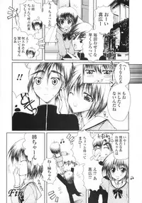 [Kazumine Chinatsu] Ore no Kokan mo Lesser Panda