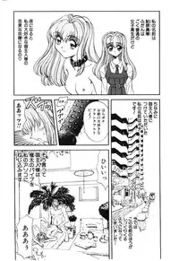 [MARO] Shoujo Juurin