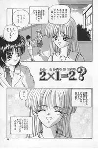 [Shion] Mayonaka no Taiyou [Incomplete]