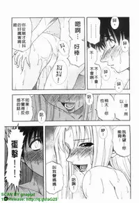 [Maeda Sengoku] Famicon. [Chinese]