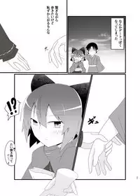 Kao made Aka ni Somete