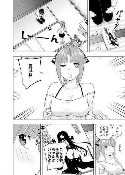 [Kosmos β] Christmas no Ato (Gotoubun no Hanayome)