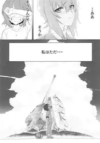 (C94) [SHIOHAMA (Hankotsu max)] ERIKA Vol. 3 (Girls und Panzer)