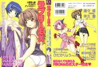 [Anthology] Lovely EX (Various)