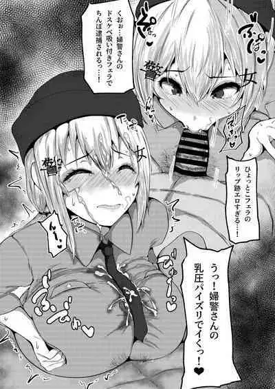 (C101) [Karashi House] Kosutte PON (Hakase Fuyuki)