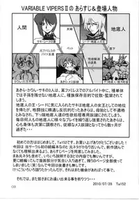 (C78) [Graf Zeppelin (Ta152)] VARIABLE VIPERS II -INFINITE PLEASURE- (Viper)