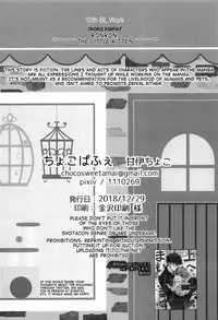 Koneko no Ronron | Ronron, the Little kitten