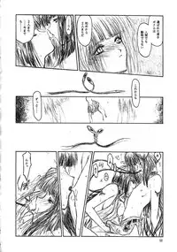 [UROBOROS, Saitoukai (Various)] Akatsuki