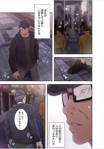 False Youth Volume 5