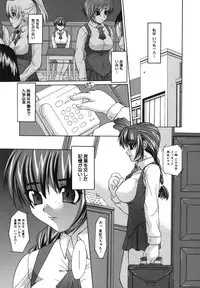 [Umihara Minato] Shoujo Rape