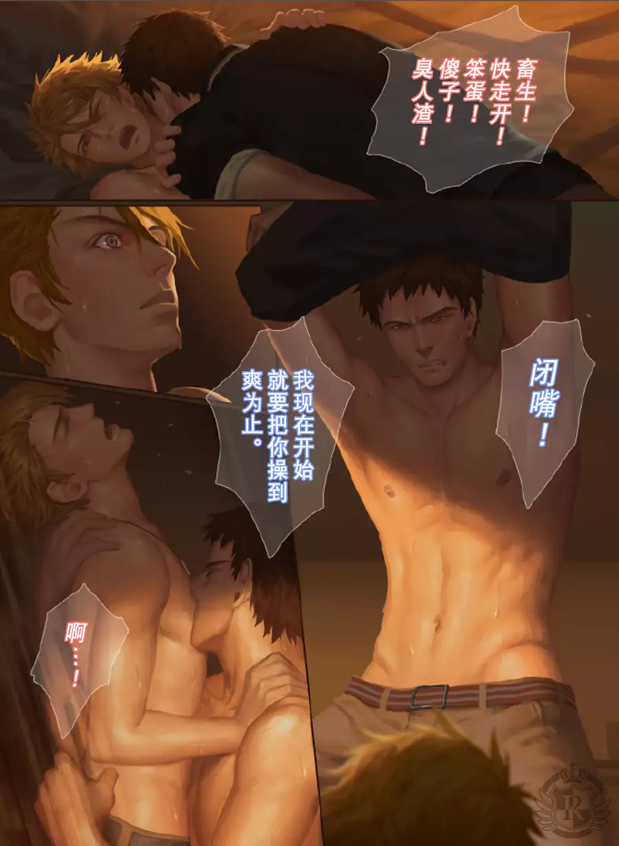 The Mamirou!! - Faker's Affair