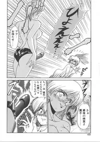 [DISTANCE] One Night Dream