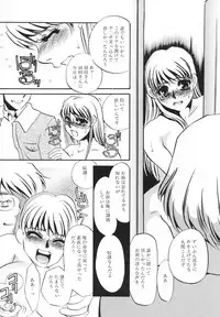 [Umino Yayoi] Hentai Inran