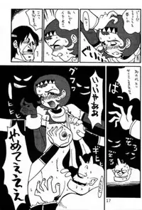 (C60) [Cha Cha Cha Brothers, Rupinasu Touzokudan (Yokoyama Chicha)] Saotome (Getter Robo)