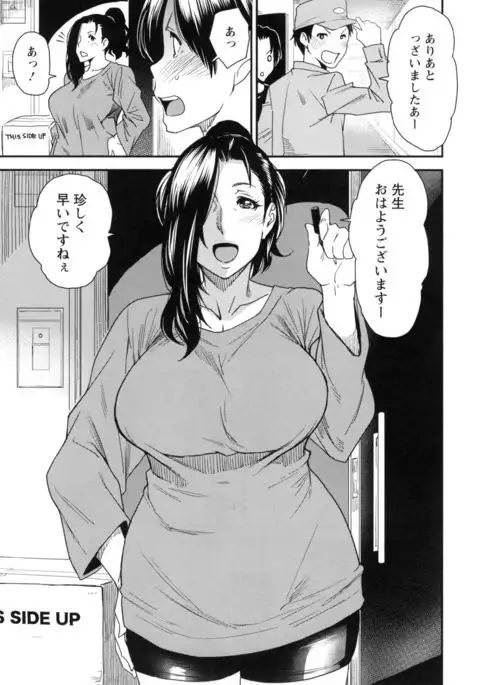 JukuCos - Jukujo Datte Cosplay ga yaritai -