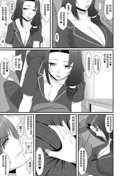 Mukashi Asonte Aketa Ko ga Ikemen ni Natteita node...