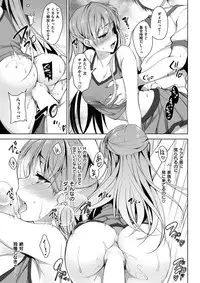 COMIC Shitsurakuten 2017-02 [Digital]