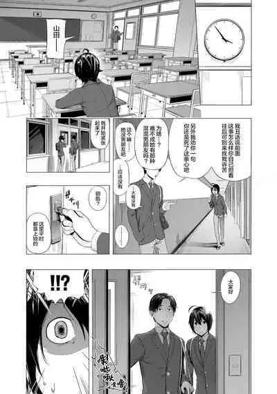 Hijitsuzaisei Shoujo - Nonexistent girl