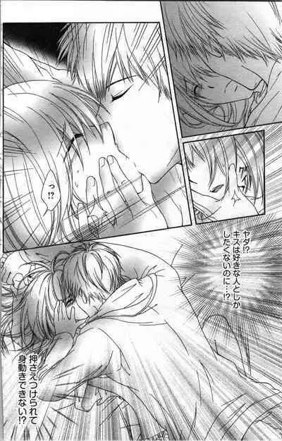 Zettai Meirei Iinari Omocha III