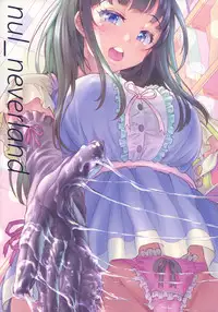 (COMIC1☆10) [nul_Neverland (Navier Haruka 2T)] Tekoki-ism