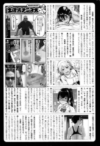 COMIC Shitsurakuten 2016-12