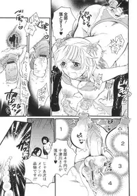 [Inochi Wazuka] Onna Saoshi