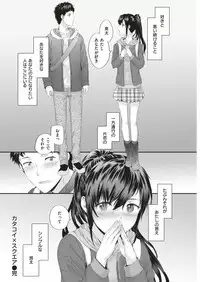 KATAKOI x SQUARE Ch. 1-3