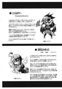 [Yamazaki Kana] Hamegoro Shirokuloli