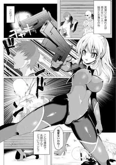 恥辱仕置き淫録