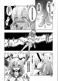 [Momoiro Manjiru] Nikushoku Joshi Nikki [Chinese] [篆儀通文書坊漢化]