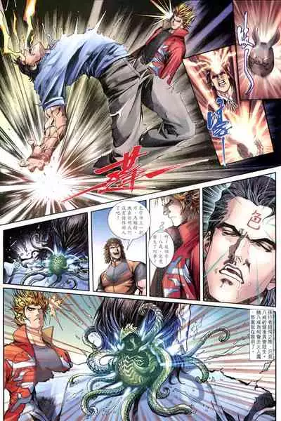 The Eight Immortals Saint Legend