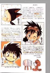 Mitsui Jun - Dreamers Only 2