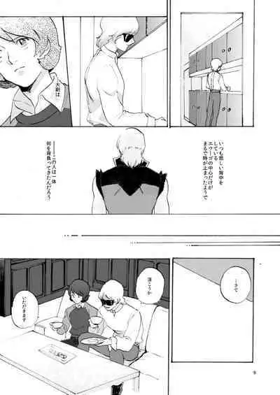 WITH ALL LOVE OF SORROW, DEAR ALPHARD