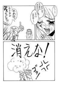 (C51) [Studio Honeyblade (Various)] MDMA ex Kai (Soulcalibur)