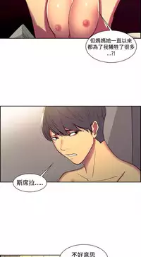 [Serious] Domesticate the Housekeeper 调教家政妇 Ch.29~38 [Chinese]