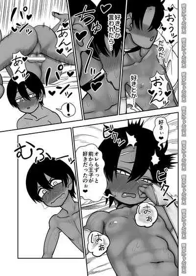 Shinyu ja naku te mes deshi ta