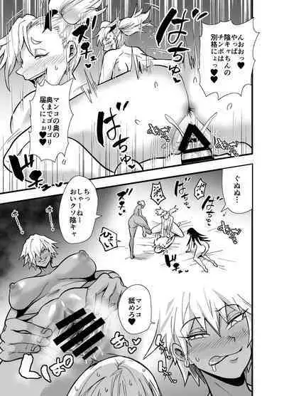 陰キャ、ギャルに飼われる 夏休み編